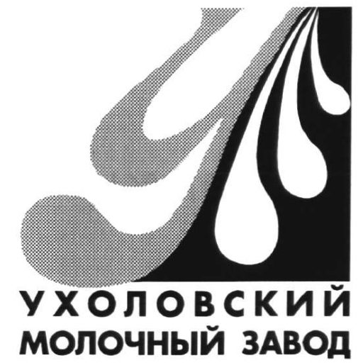 Знак Ухоловского масла